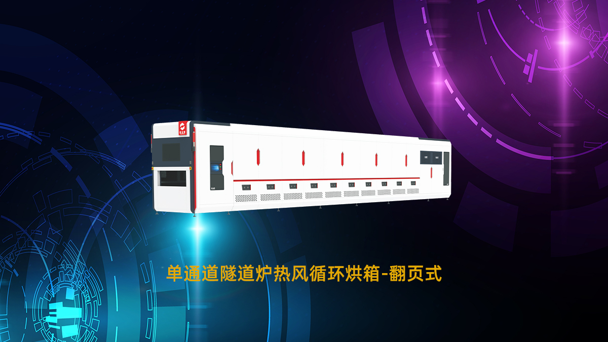 鑫金暉到底是隧道爐廠家還是絲印機(jī)供應(yīng)商？